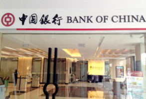 บัญชีเงินฝากประจำ - ธ.แบงค์ออฟไชน่า