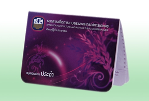 บัญชีเงินฝากประจำทั่วไป - ธ.ก.ส.