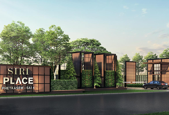 สิริ เพลส เพชรเกษม - สาย 4