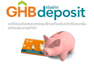 บัญชีใบรับเงินฝากประจำ (FDR) - ธ.อาคารสงเคราะห์